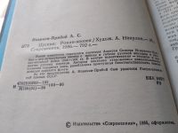 Лот: 17342619. Фото: 12. (209238) Цусима (к-кт из 2 книг...