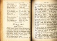 Лот: 19414124. Фото: 11. Ежемесячные литературные приложения...