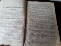 Лот: 19164346. Фото: 5. Интегральные микросхемы издание...