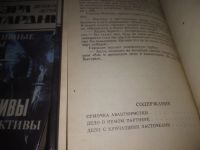 Лот: 25090966. Фото: 5. оз..(1092311А0 Эрл С. Гарднер...