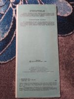 Лот: 25578653. Фото: 4. Облепиха Рабочая таблица по переработке... Красноярск