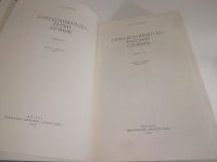 Лот: 25898903. Фото: 2. OzЮ/ВбР(5092324а)Толстой И.И... Справочная литература