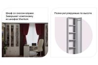 Лот: 23923357. Фото: 2. Шкаф-окончание для книг Hoff Sherlock. Хранение вещей