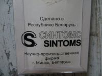 Лот: 12195814. Фото: 2. Лады Синтомс особо прочные 2,8мм. Музыкальные инструменты и оборудование