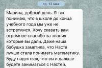 Лот: 16188643. Фото: 2. Репетитор по математике (летом... Обучение, тренеры