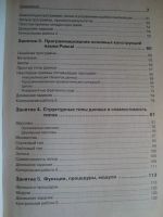 Лот: 3020499. Фото: 4. С.А. Немнюгин. Учебное пособие... Красноярск