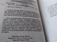 Лот: 18015254. Фото: 2. oz(10...022*2) Миссис По, Каллен... Литература, книги