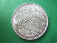 Лот: 18288530. Фото: 6. Египет 1 фунт 1977 г. 20 лет экономической...
