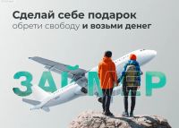 Лот: 19573264. Фото: 9. Онлайн ЗАЙМЫ на карту под 0...