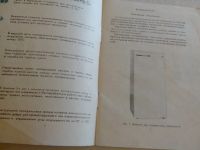 Лот: 8610459. Фото: 3. Руководство по эксплуатации Холодильник... Литература, книги