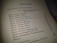 Лот: 6770768. Фото: 5. Пан Тадеуш, или Последний наезд...