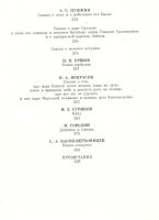 Лот: 15759809. Фото: 2. Муравьев Владимир (составление... Литература, книги