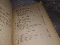 Лот: 17154228. Фото: 3. Заленский В.С. Подъемно-транспортные... Литература, книги