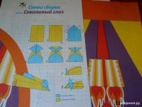 Лот: 9621162. Фото: 3. Аппликация, оригами Модели самолетов... Дети растут
