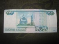Лот: 12101859. Фото: 2. 1000 рублей с номером ЛЪ 4992994... Банкноты