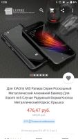 Лот: 9188703. Фото: 2. Металлический бампер для Xiaomi... Аксессуары