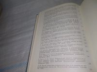Лот: 25511086. Фото: 5. ок...(4092370) Феномен долгожительства...