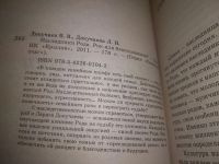 Лот: 21255745. Фото: 7. oz(1092347)(1092348) Докучаев...