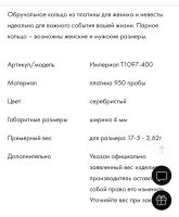 Лот: 17432960. Фото: 3. Обручальное кольцо. Красноярск