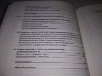 Лот: 21785364. Фото: 5. (3092306) oz Сапир Ж. К экономической...