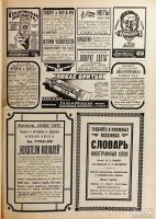 Лот: 14923971. Фото: 4. Журнал Вокруг Света * 1928 год... Красноярск