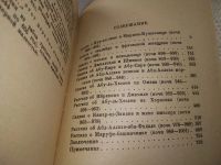 Лот: 18895661. Фото: 12. Книга тысячи и одной ночи. В восьми...