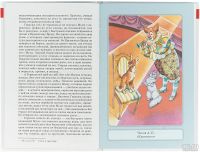 Лот: 17143261. Фото: 3. Юдаева Марина (составитель) -... Литература, книги