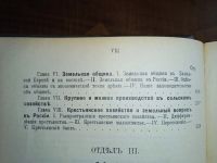 Лот: 25010083. Фото: 6. М.И.Туган- Барановский. Основы...