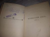 Лот: 25811549. Фото: 4. озю,вбр(Ант.оф.) Полное собрание...