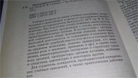 Лот: 10170673. Фото: 3. Правоохранительные органы, Константин... Литература, книги
