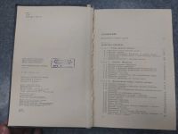 Лот: 24637112. Фото: 4. Левич Вдовин Мямлин Курс теоретической... Красноярск