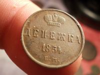Лот: 15968741. Фото: 2. Денежка 1854 года, ЕМ-Ультра сохран... Монеты