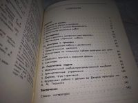 Лот: 17585028. Фото: 8. Мухин Б. И. Изготовление деревянной...
