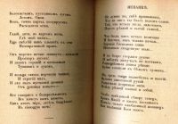 Лот: 19910428. Фото: 16. А.А. Блок .Стихотворения. Книга...