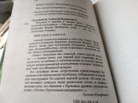 Лот: 17662811. Фото: 3. ок...(16..015) Сальников Алексей... Красноярск