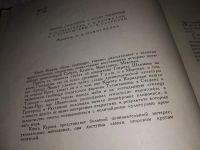 Лот: 12006526. Фото: 3. Боги, гробницы, ученые, Курт Вальтер... Литература, книги