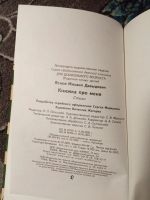 Лот: 21002088. Фото: 6. Михаил Яснов Книжка про меня серия...
