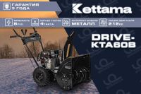 Лот: 25655582. Фото: 17. Снегоуборщик KETTAMA DRIVE KTA60-B...