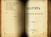 Лот: 17474873. Фото: 5. Новый Завет Господа Нашего Иисуса...