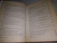 Лот: 23592913. Фото: 6. oz(3092330)Новичков Николай Владимирович...