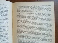 Лот: 25120092. Фото: 9. Доцент М.Б.Рафалович. Лечебное...