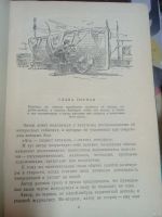 Лот: 16488951. Фото: 3. Банк Семен – Ветер дальних странствий... Литература, книги
