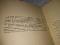 Лот: 25441477. Фото: 2. вб/oz(4092362)Петров Л. Транзисторные... Наука и техника