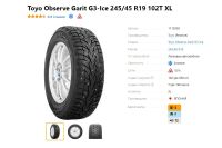Лот: 19454152. Фото: 2. шины 245/45 R19 Toyo Observe Garit... Шины, Диски