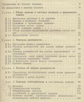 Лот: 5854202. Фото: 2. Единицы физических величин и их... Учебники и методическая литература