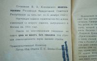 Лот: 23694476. Фото: 12. Опыты и исследования В. Ключевского...