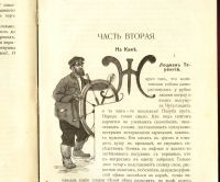 Лот: 17287224. Фото: 16. книжка для детей.* Василий Немирович-Данченко...
