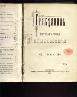 Лот: 7262940. Фото: 2. Журнал Гражданин * 1883 год издания... Антиквариат