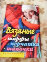 Лот: 9275805. Фото: 4. вязание. Красноярск