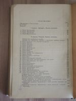 Лот: 20006850. Фото: 6. книга учебное пособие учебник...